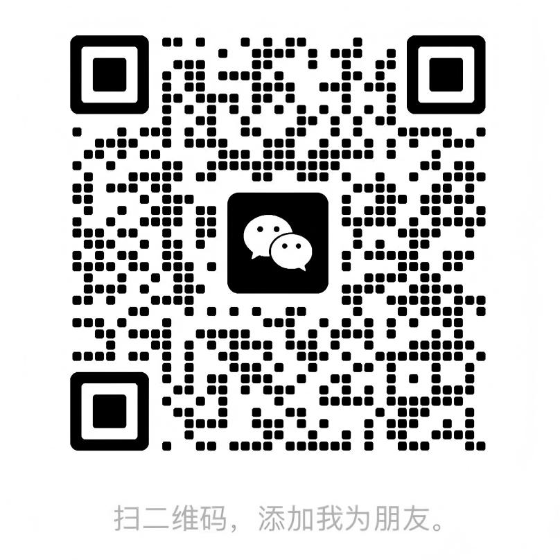 微信二维码