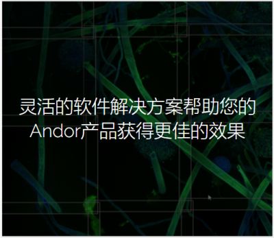 Solis控制软件 - 北京鼎信优威光子科技有限公司